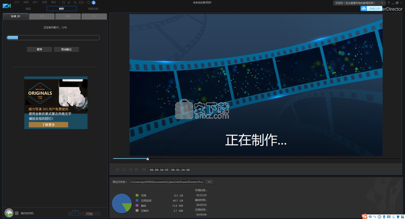 PowerDirector19中文旗舰