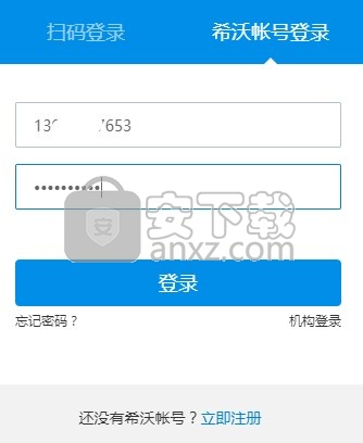 希沃校园设备运维管理系统