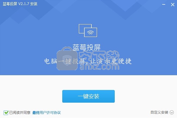 蓝莓投屏电脑版