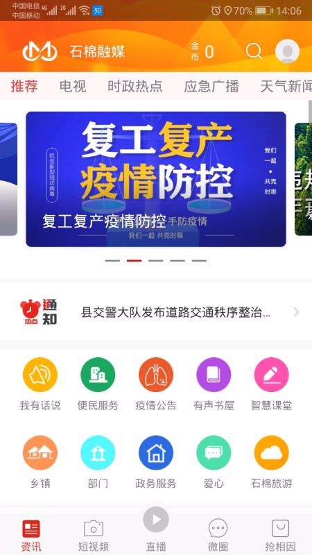 石棉融媒黑龙江手机app手机app开发