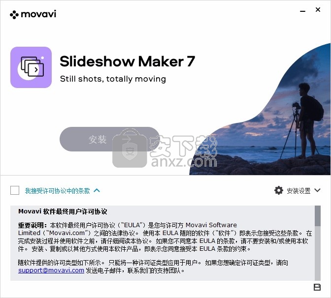 Movavi Slideshow Maker(Movavi幻灯片制作器)