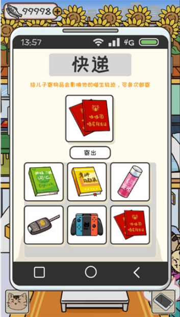 离家的猫