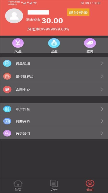 中京商品南昌好的app开发公司