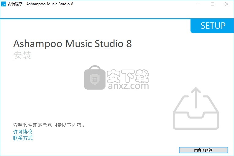 Ashampoo Music Studio 8中文