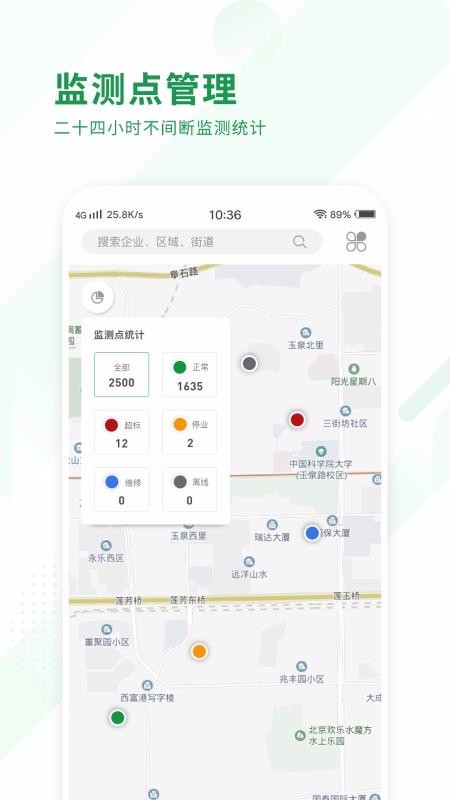 油烟监测企业端广州开发一个商城app