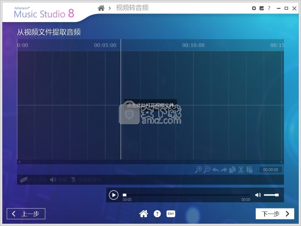 Ashampoo Music Studio 8中文