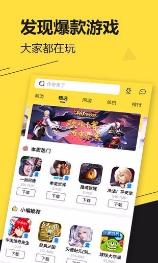 7玩游戏杭州自己能开发app吗"