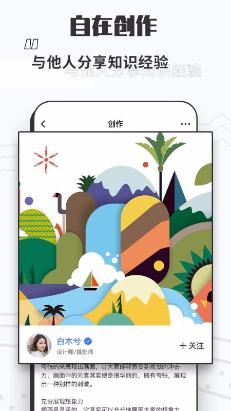 自在舟石家庄开发app需要什么