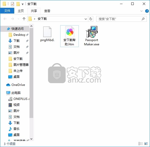 Passport Photo Maker(多功能护照照片制作工具)