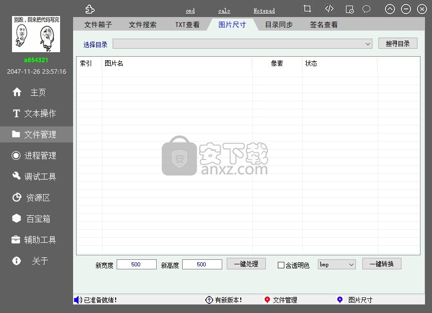 萌新编程助手