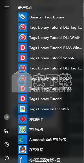 3delites Tags Library(音频标签编辑工具)