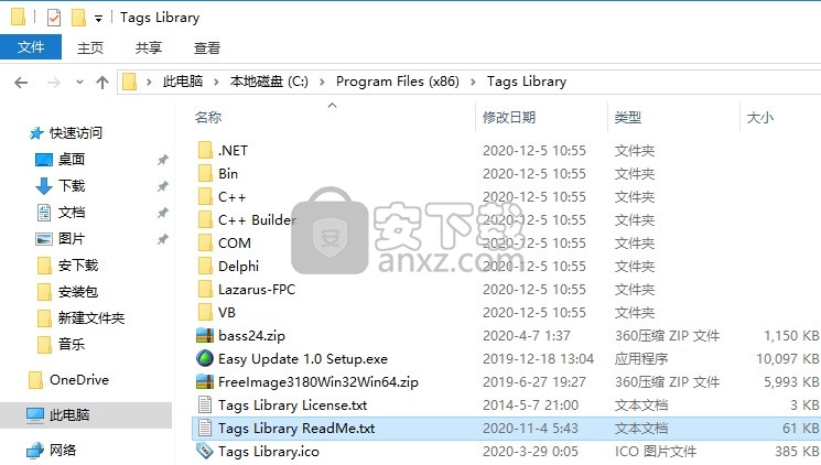 3delites Tags Library(音频标签编辑工具)