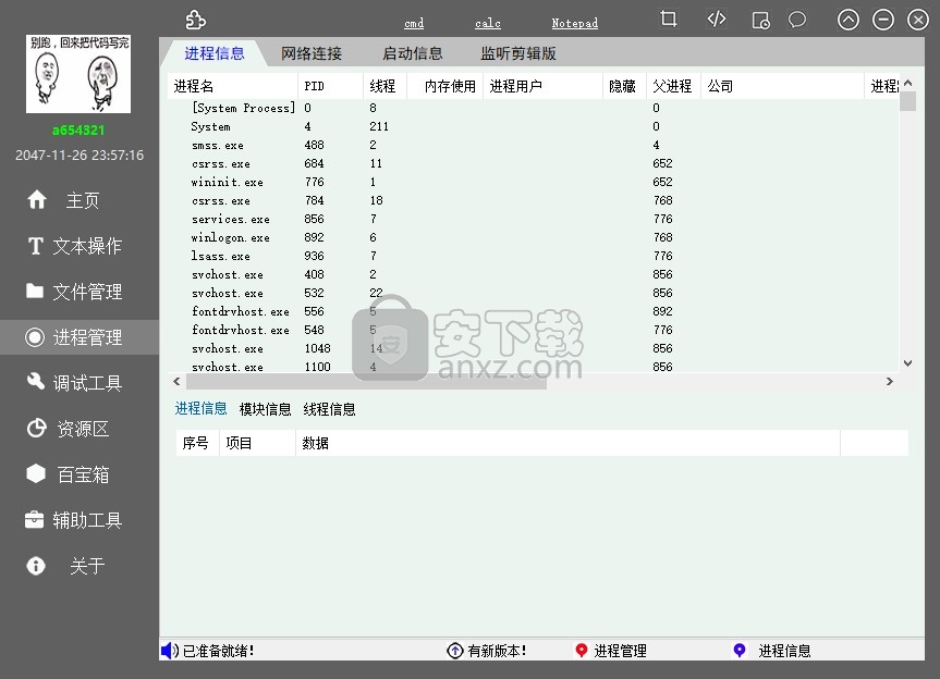 萌新编程助手