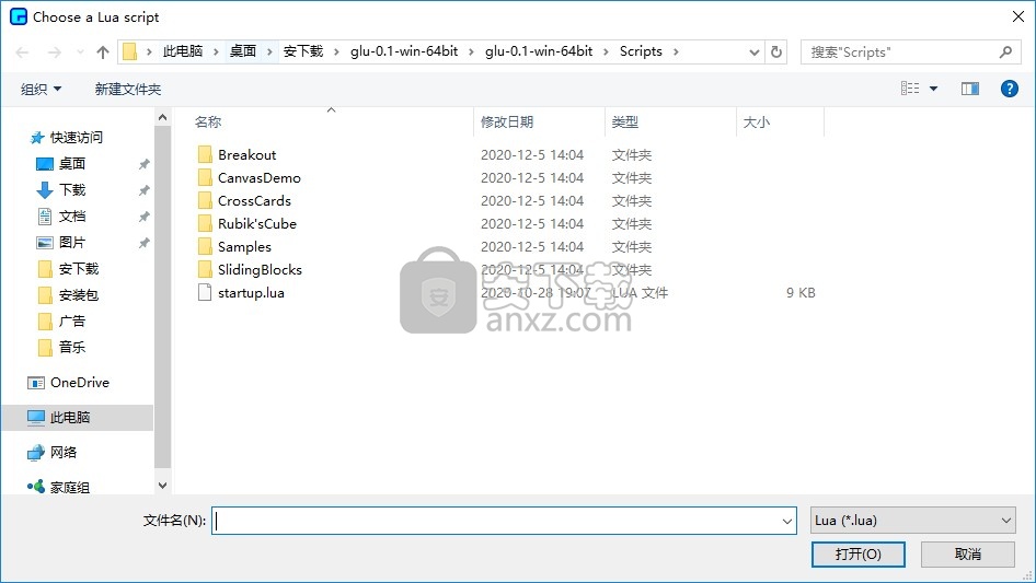 Glu(Lua脚本图形界面)