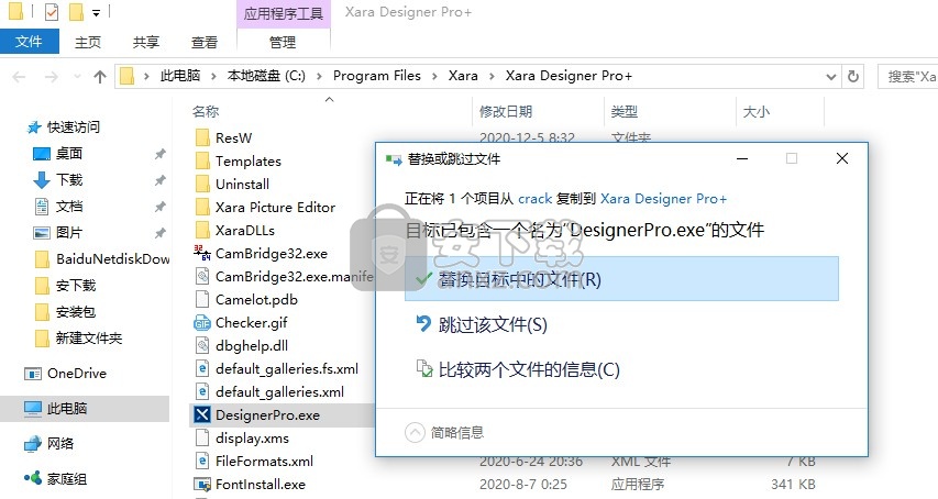 Xara Designer Pro Plus 20