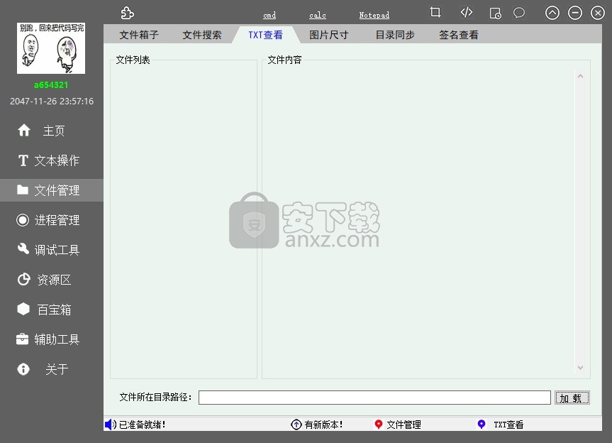 萌新编程助手