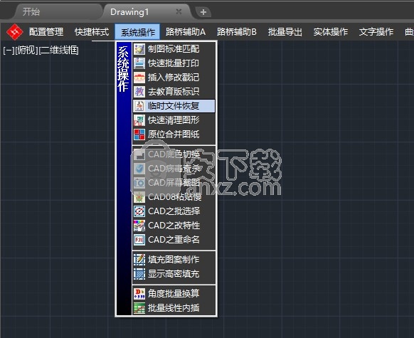 路桥工具辅助工具系统