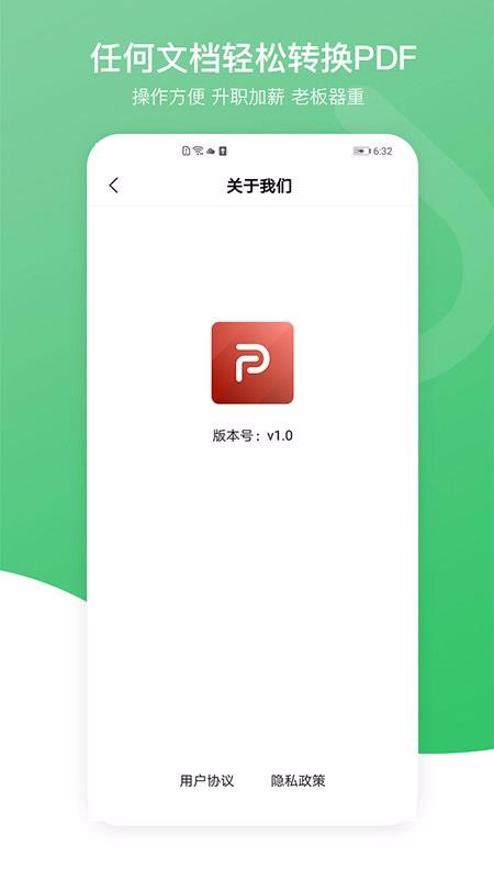 PDF万能编辑器(2)