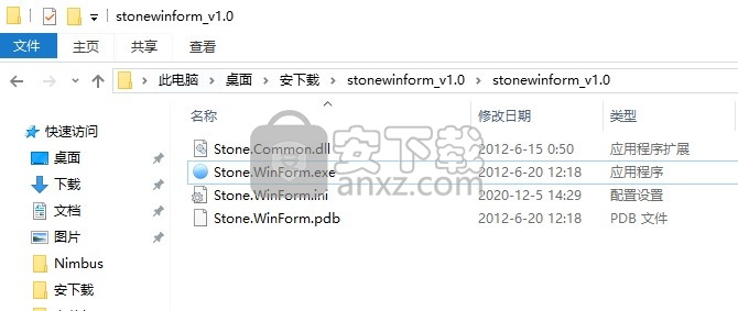 Stone WinForm(C#串口读取扫描枪工具)