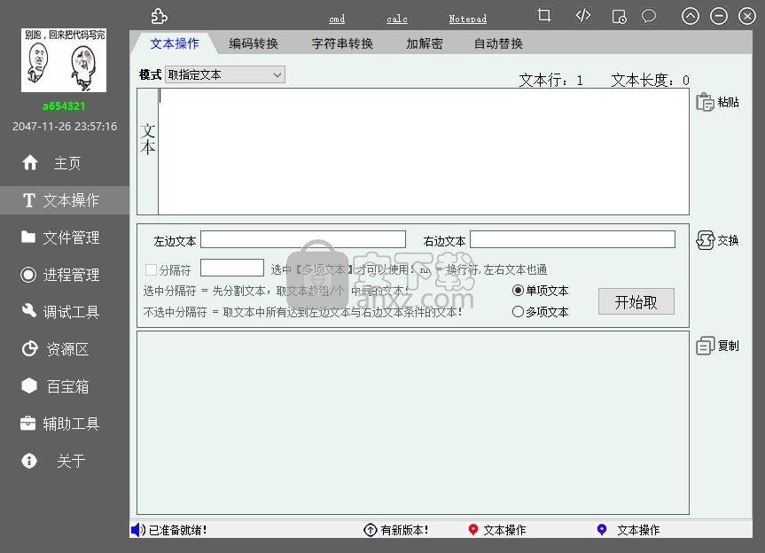 萌新编程助手