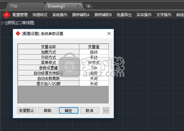 路桥工具辅助工具系统