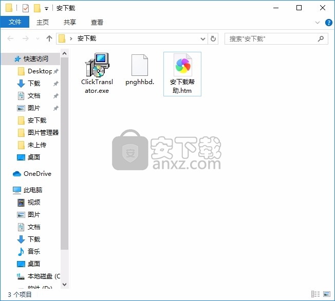 Click Translator(多功能语言翻译工具)