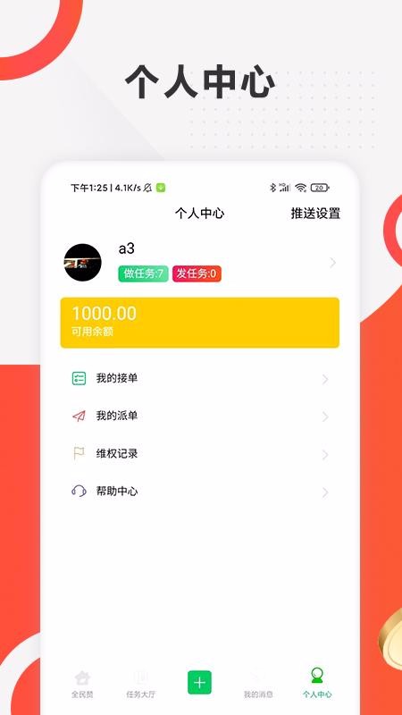 全民赞极速版
