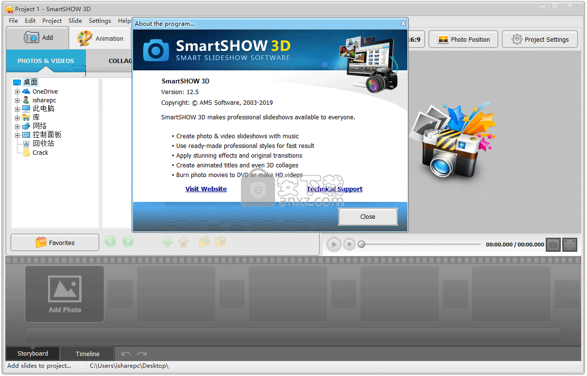 SmartSHOW 3D(多功能幻灯片制作与管理器)