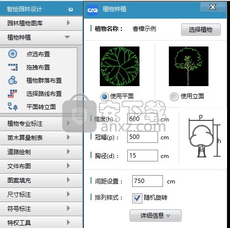 CAD智绘园林