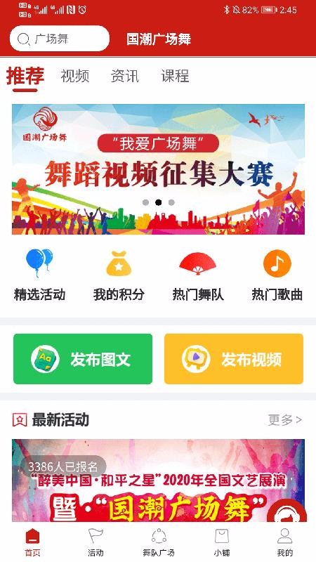国潮广场舞南昌开发一个app大概需要多少钱