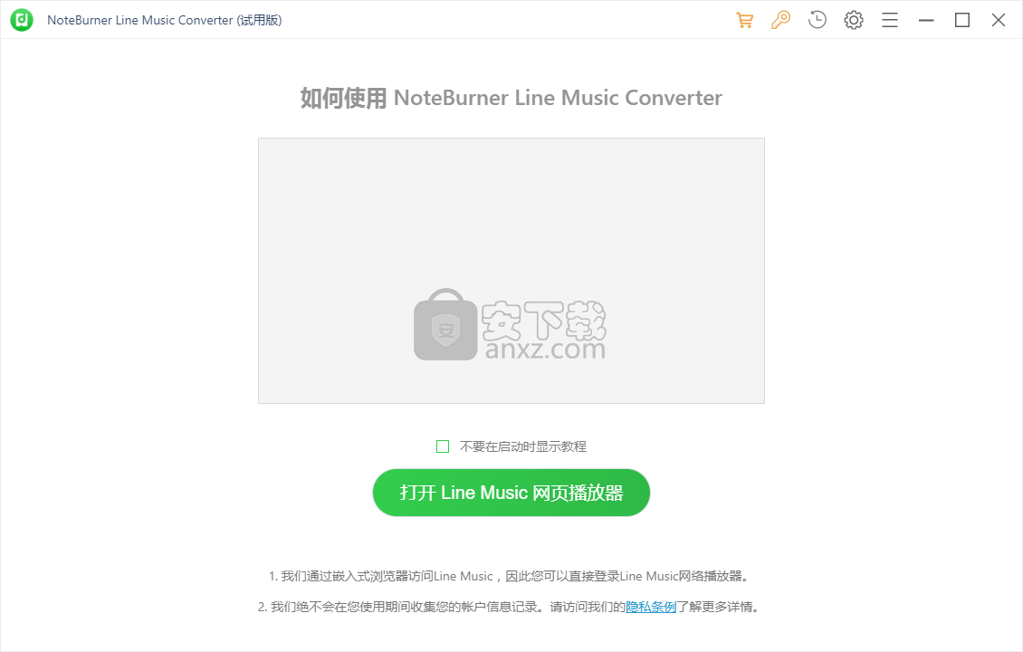 NoteBurner Line Music Converter(Line Music转换器)