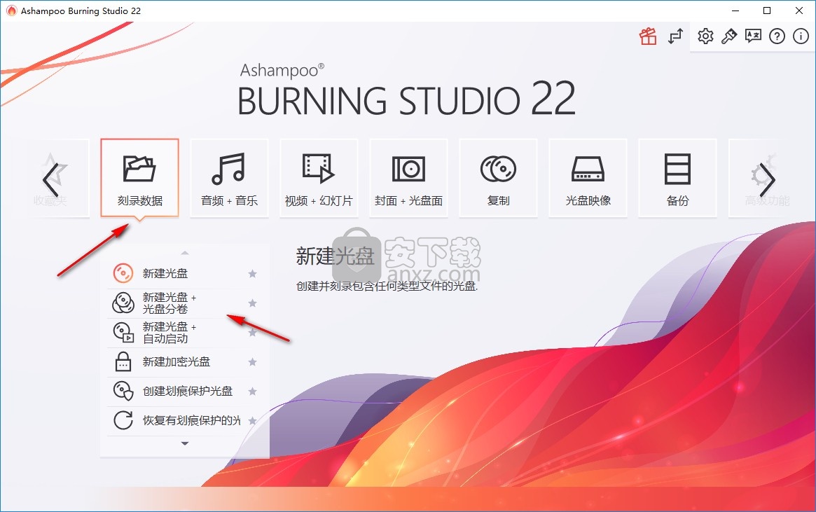 ashampoo burning studio 22中文