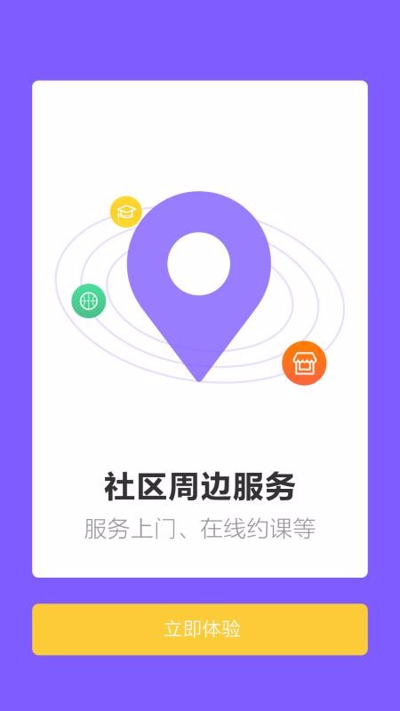 汇东e家南昌app平台开发公司