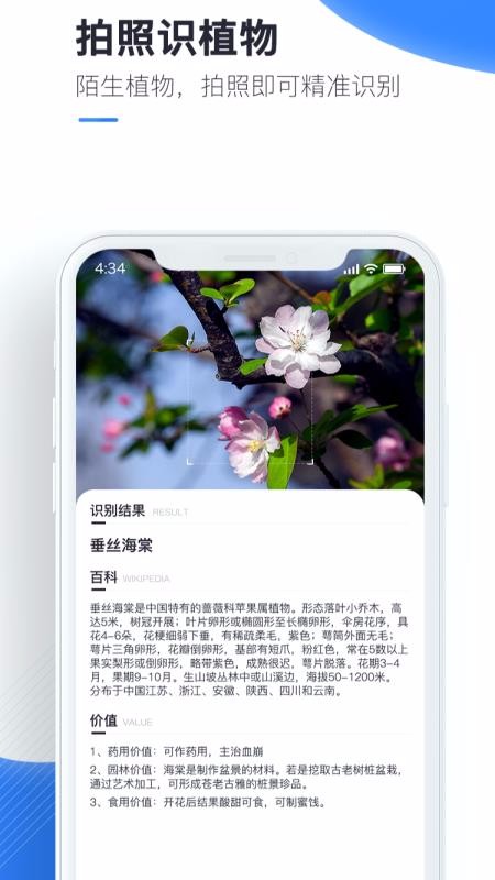 百科扫描王杭州app开发移动