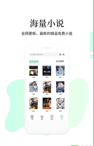 九天全本免费小说银川简易app开发