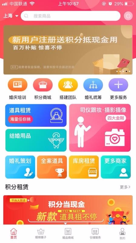 大喜牛牡丹江app前端开发