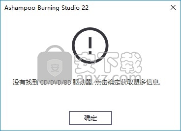 ashampoo burning studio 22中文