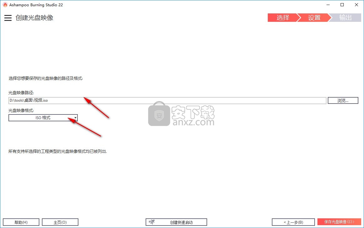 ashampoo burning studio 22中文