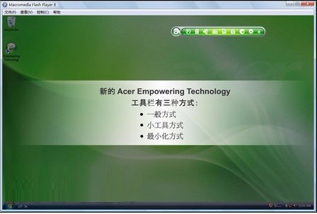 acer empowering technology framework win 10