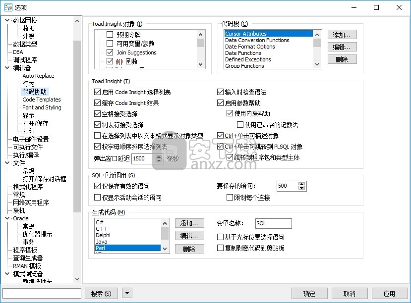 toad for oracle 绿化版