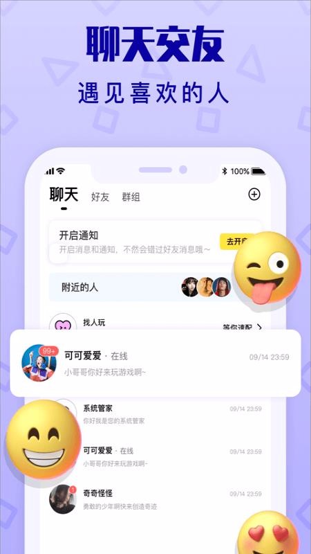 拍拍语音长沙精通app开发