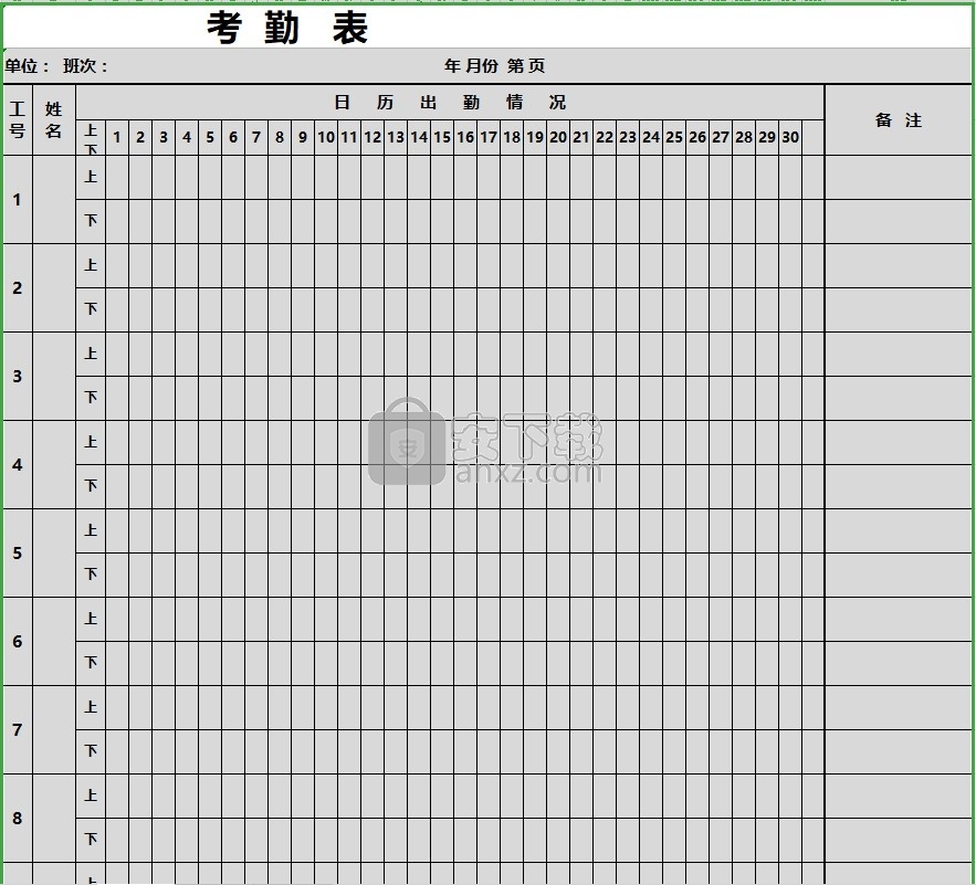 考勤表模板电子版