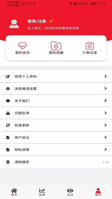 令狐冲研报