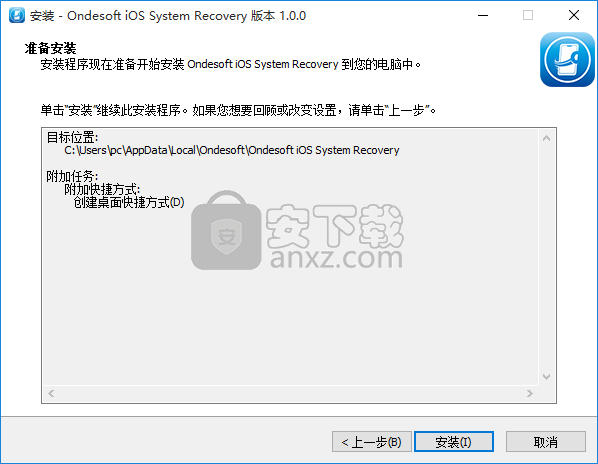 Ondesoft iOS System Recovery(iOS系统修复工具)