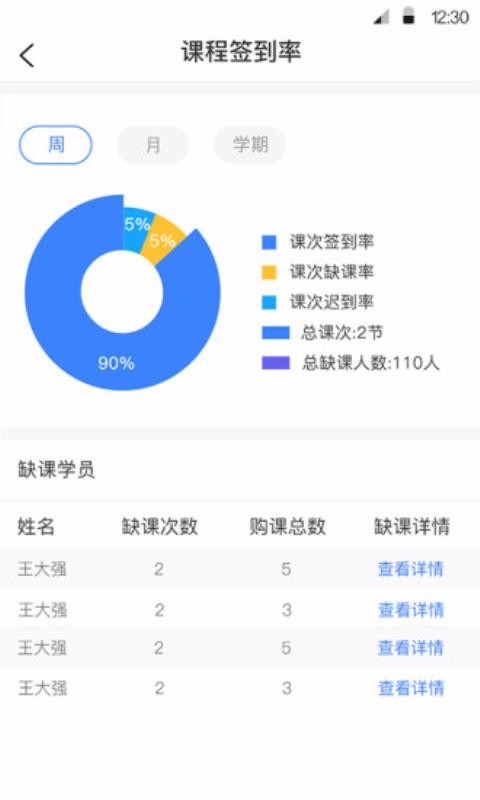 方威课堂教师端(3)