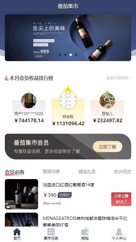 番茄集市梅州十大app开发公司