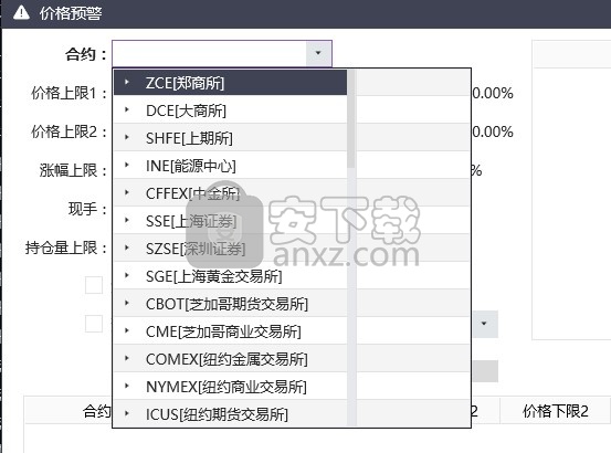 极星量化终端