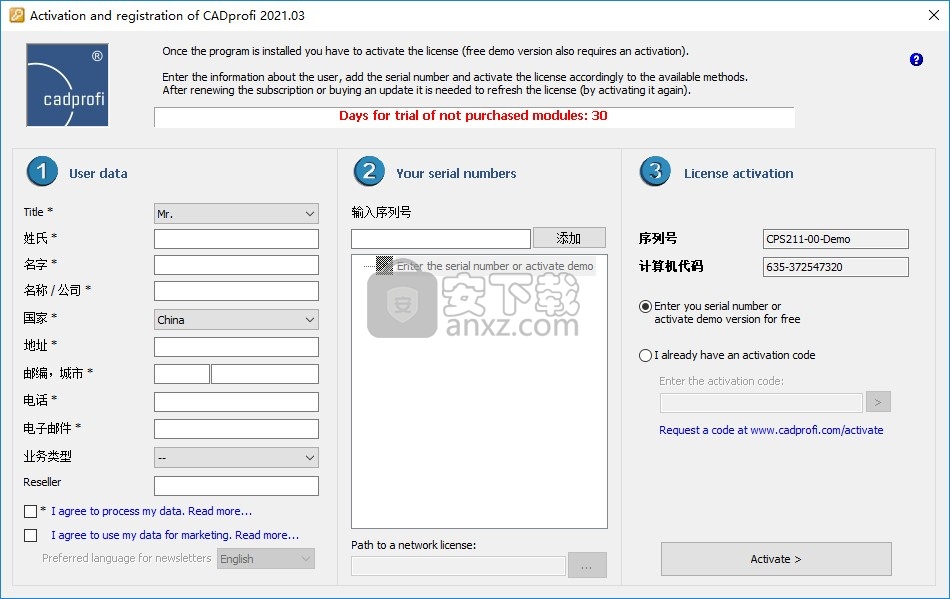 cadprofi 2021.03中文