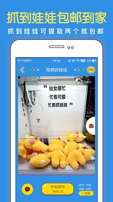 远程抓娃娃