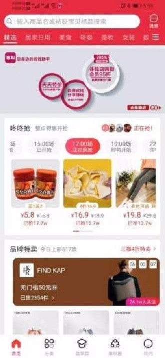 惠购小店黑龙江制作app软件要多少钱